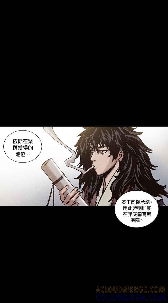 《新暗行御史》第196话 第7页