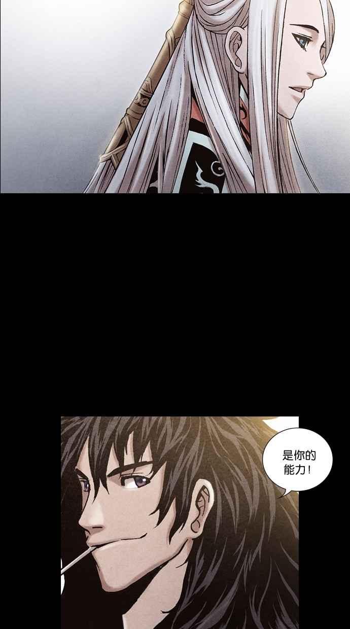 《新暗行御史》第196话 第2页