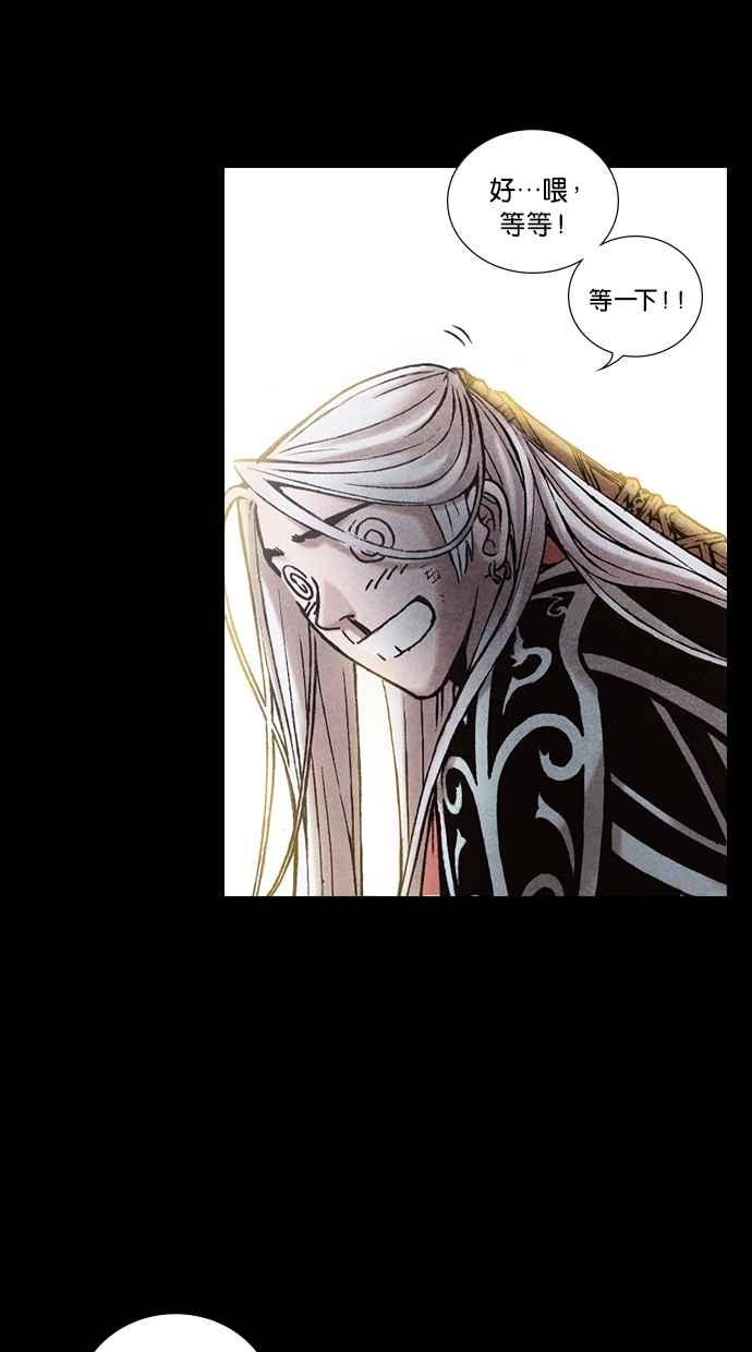 《新暗行御史》第196话 第14页
