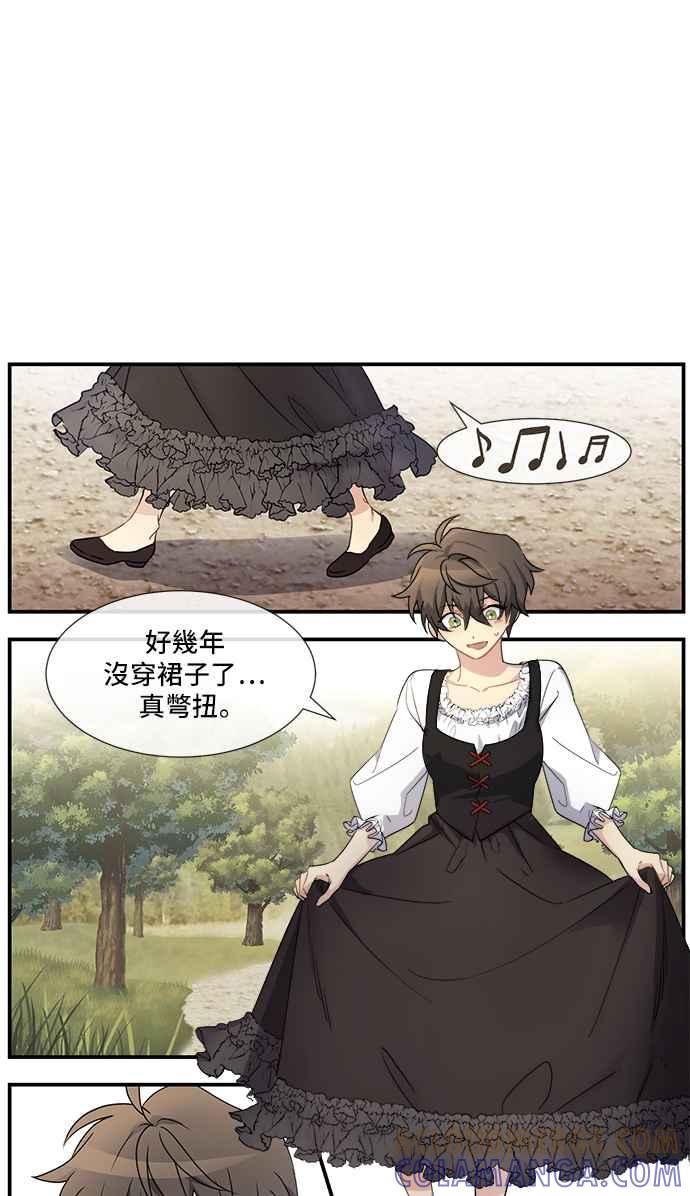 《皇太子妃101》第2话 第23页
