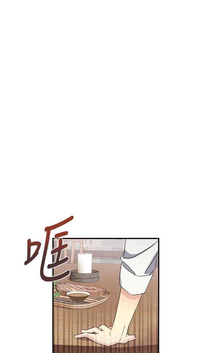 《皇太子妃101》第2话 第16页