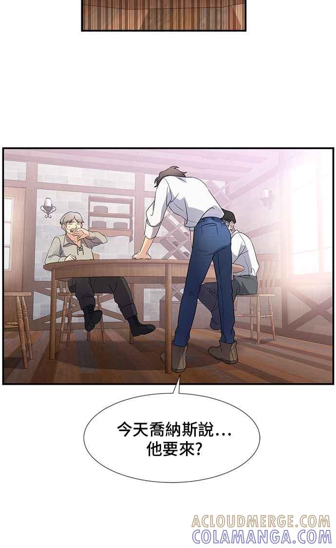 《皇太子妃101》第2话 第17页