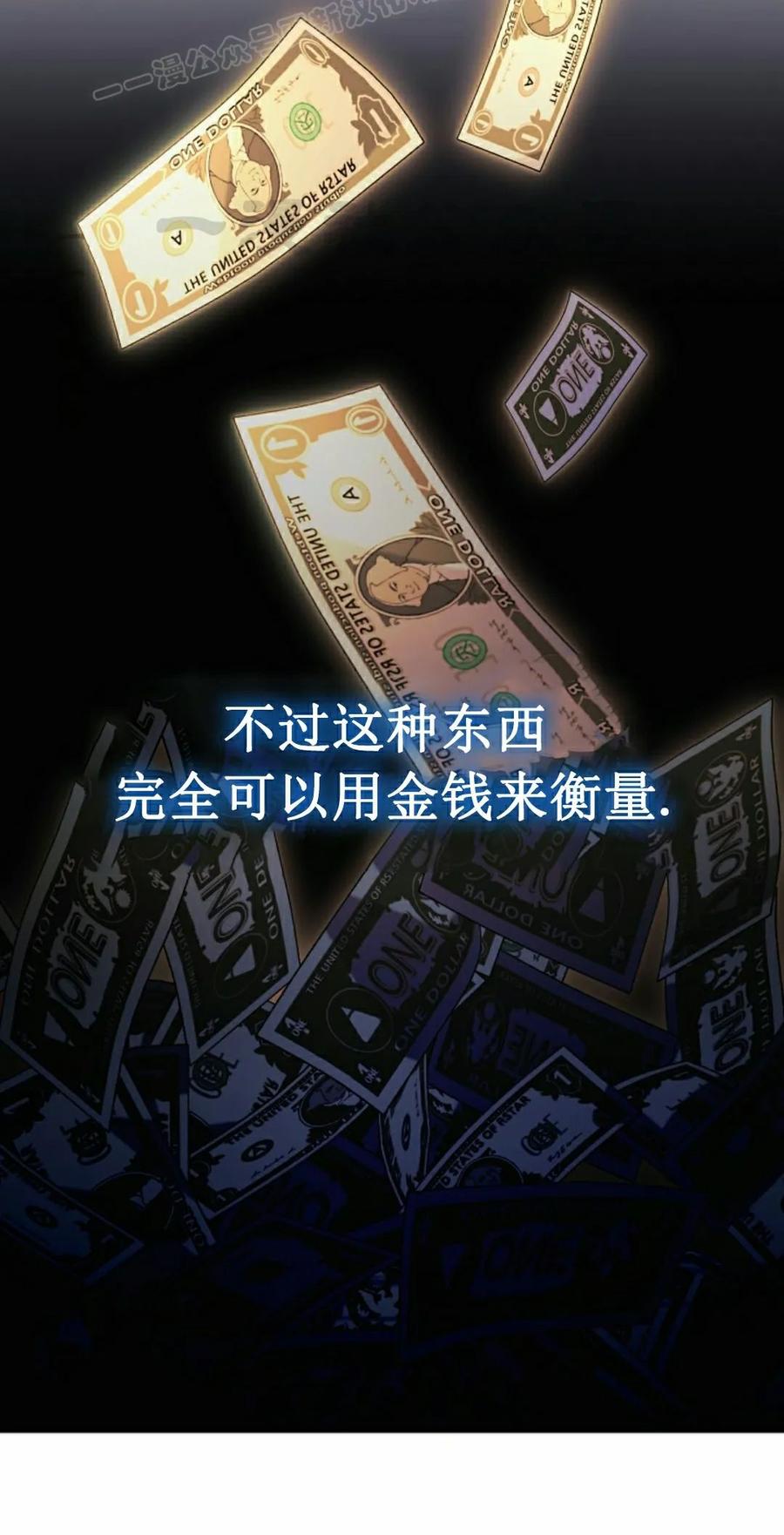 《游戏废材的重启人生》第22集 第60页