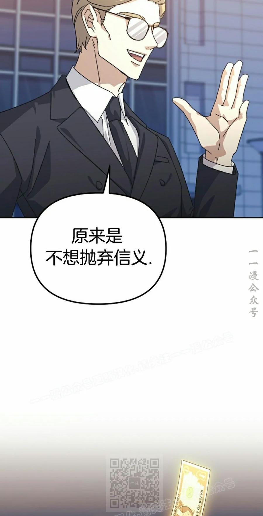 《游戏废材的重启人生》第22集 第59页