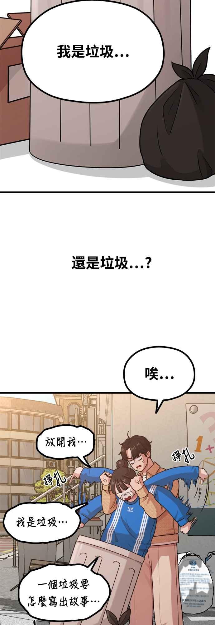 神圣成人漫画家生活 第26话 变身 第27页