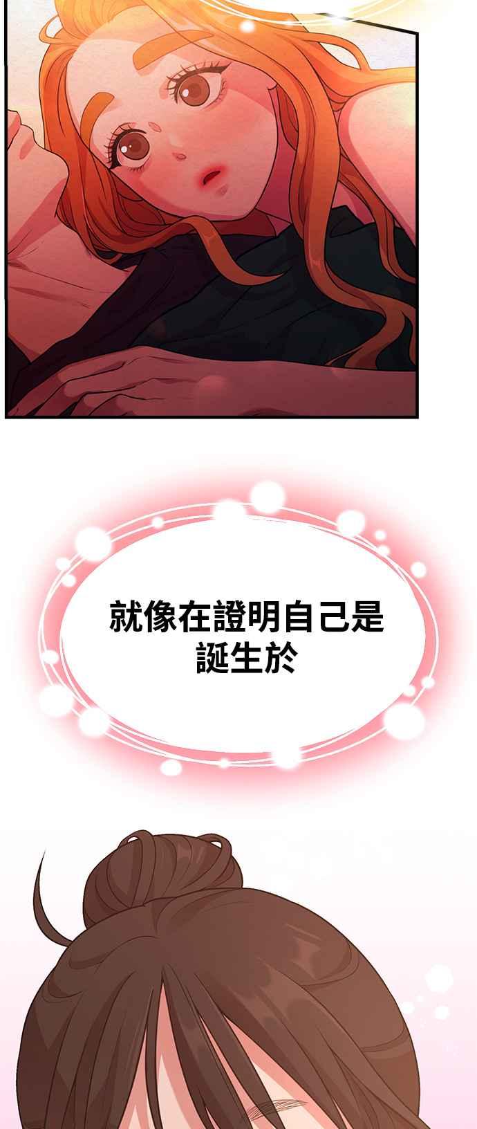 神圣成人漫画家生活 第27话 年下男南柱浩 第5页