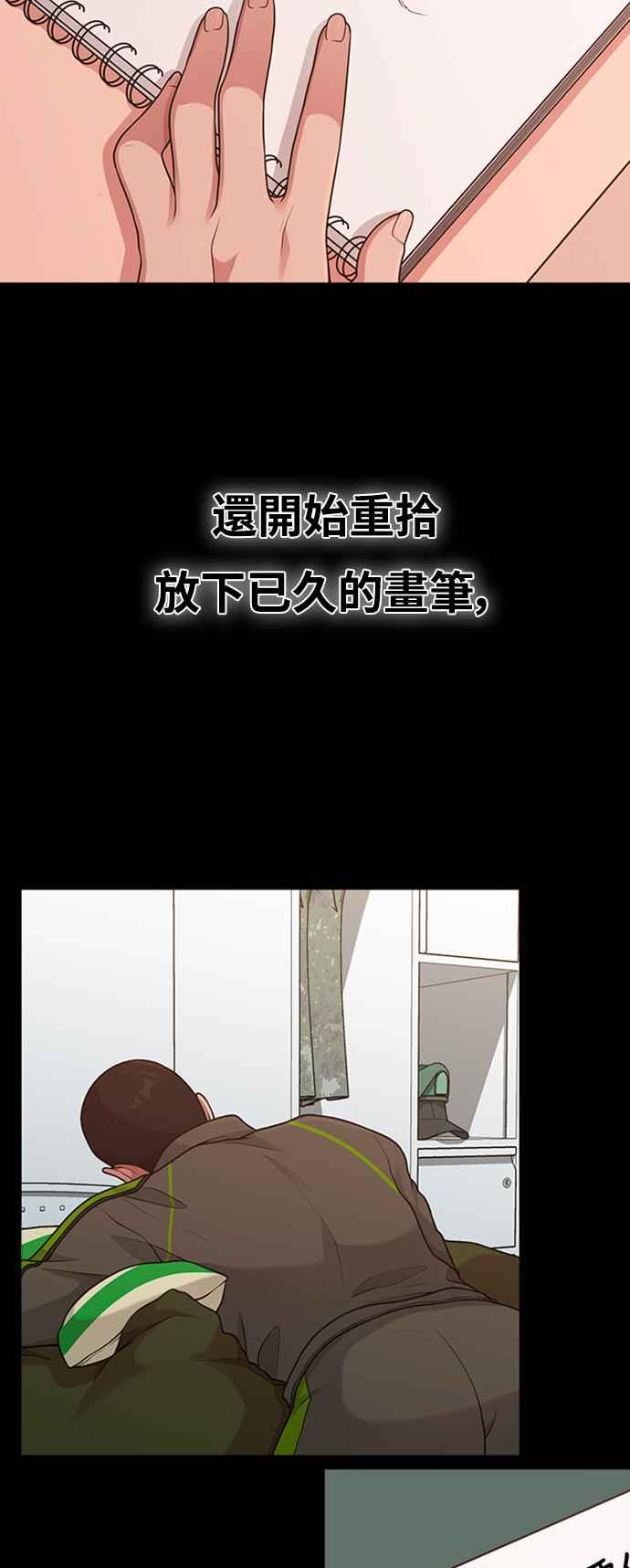 神圣成人漫画家生活 第27话 年下男南柱浩 第17页