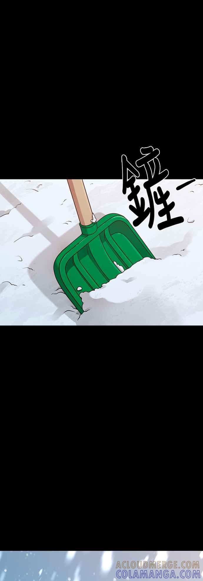 神圣成人漫画家生活 第27话 年下男南柱浩 第13页