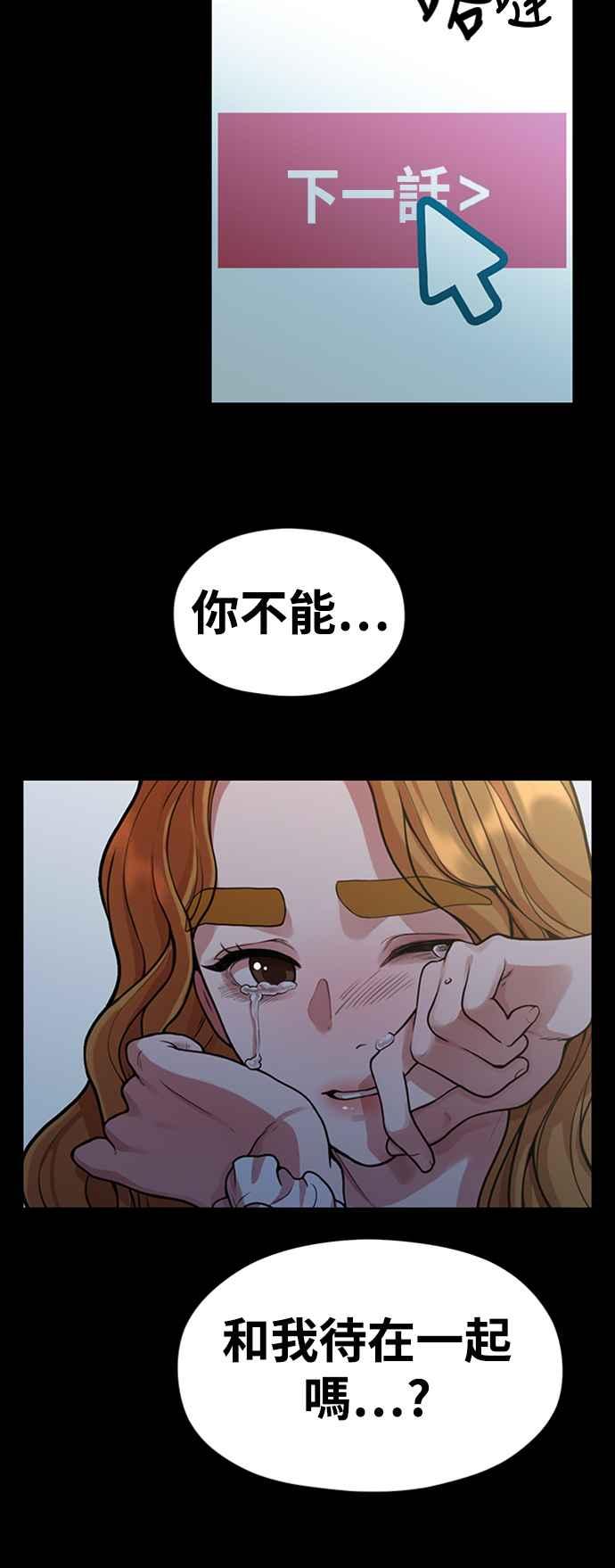 神圣成人漫画家生活 第27话 年下男南柱浩 第24页