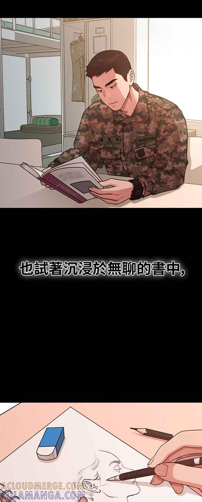 神圣成人漫画家生活 第27话 年下男南柱浩 第16页