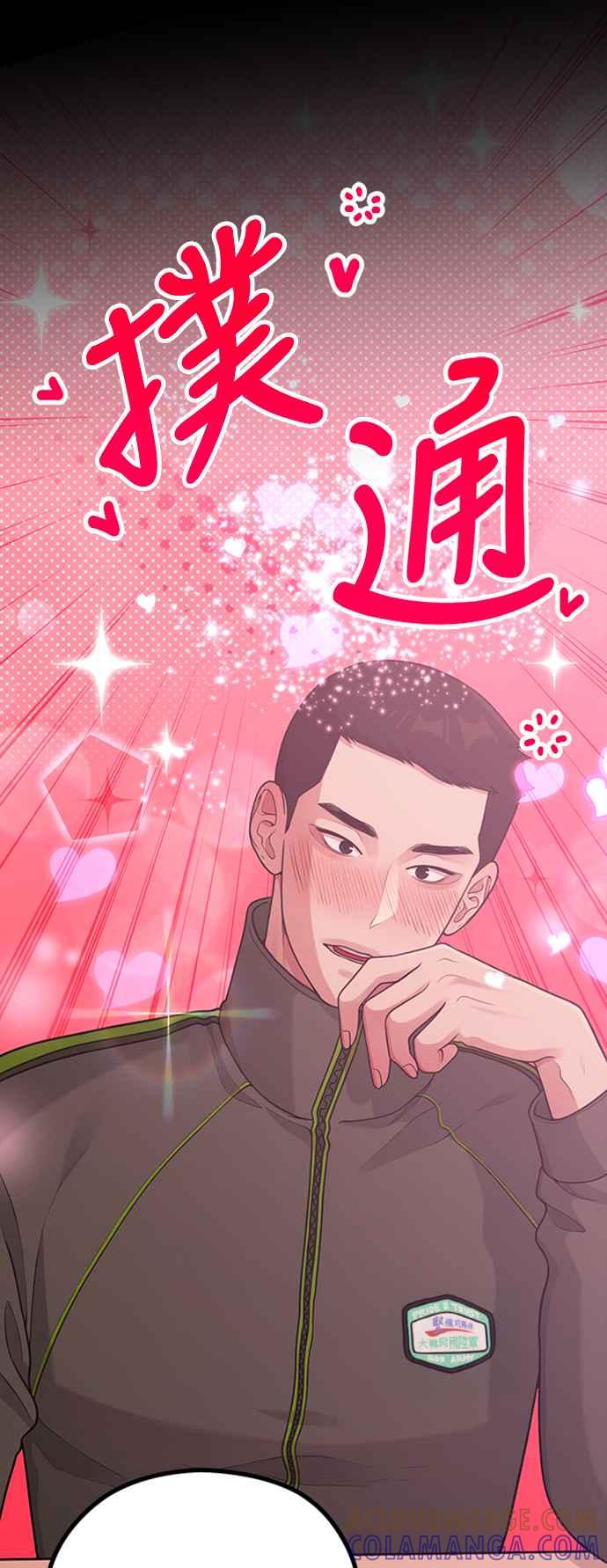 神圣成人漫画家生活 第27话 年下男南柱浩 第34页