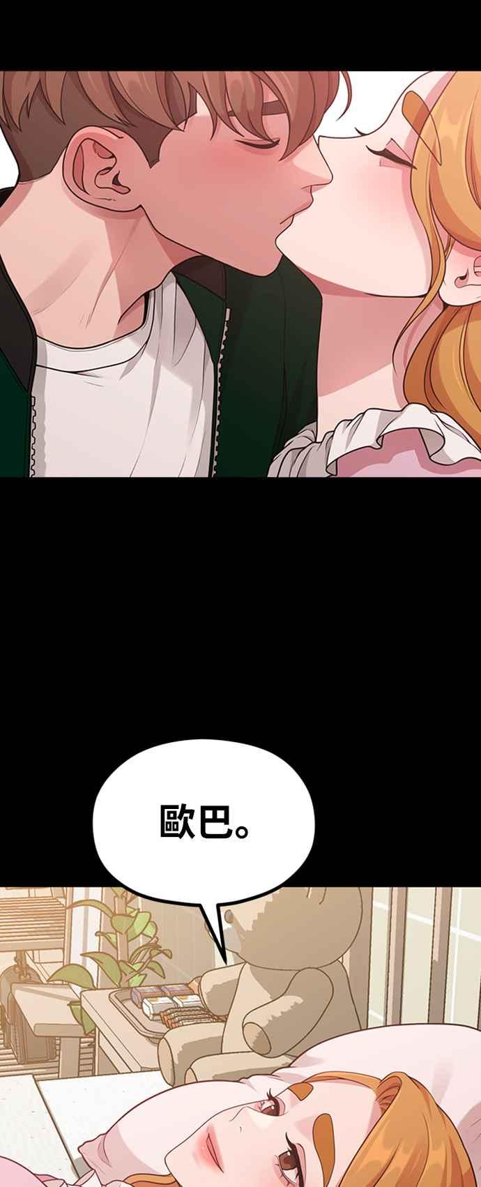 神圣成人漫画家生活 第27话 年下男南柱浩 第29页