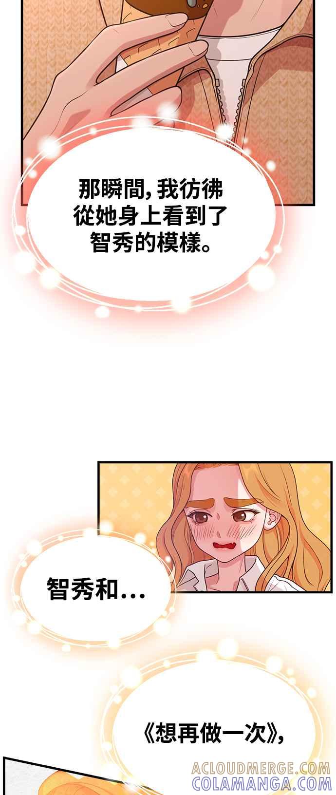 神圣成人漫画家生活 第27话 年下男南柱浩 第4页