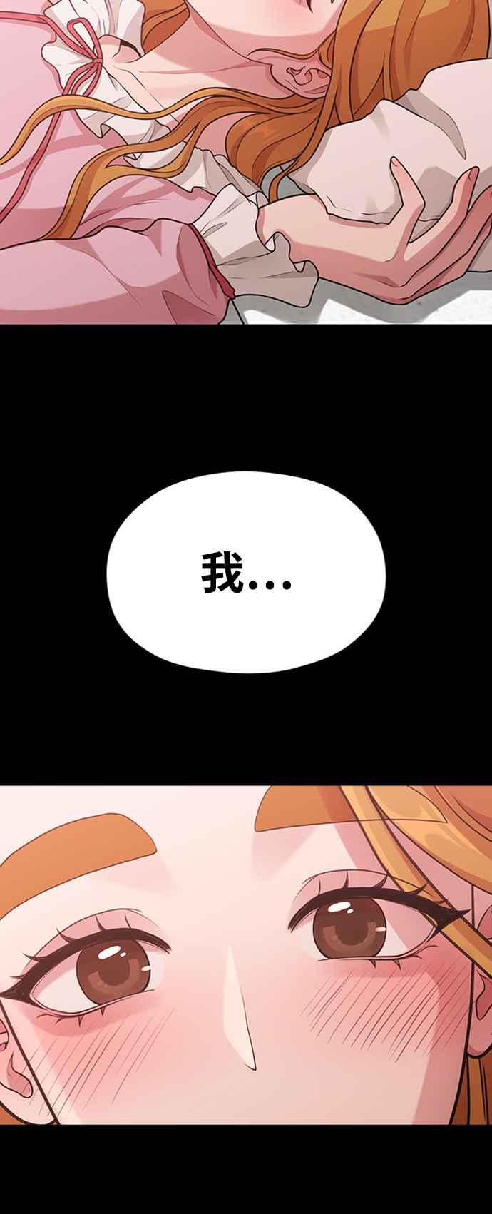 神圣成人漫画家生活 第27话 年下男南柱浩 第30页