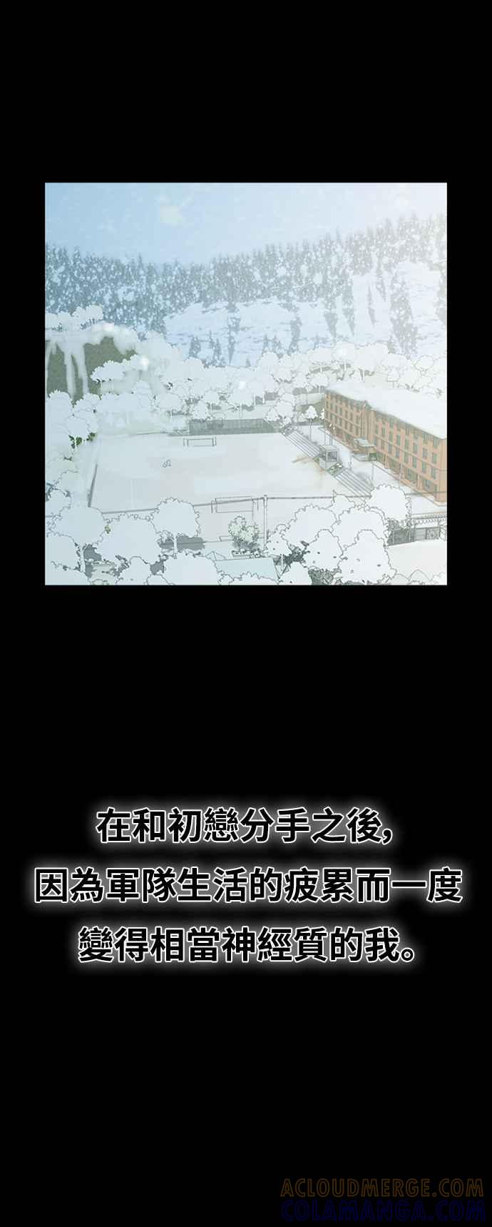 神圣成人漫画家生活 第27话 年下男南柱浩 第37页