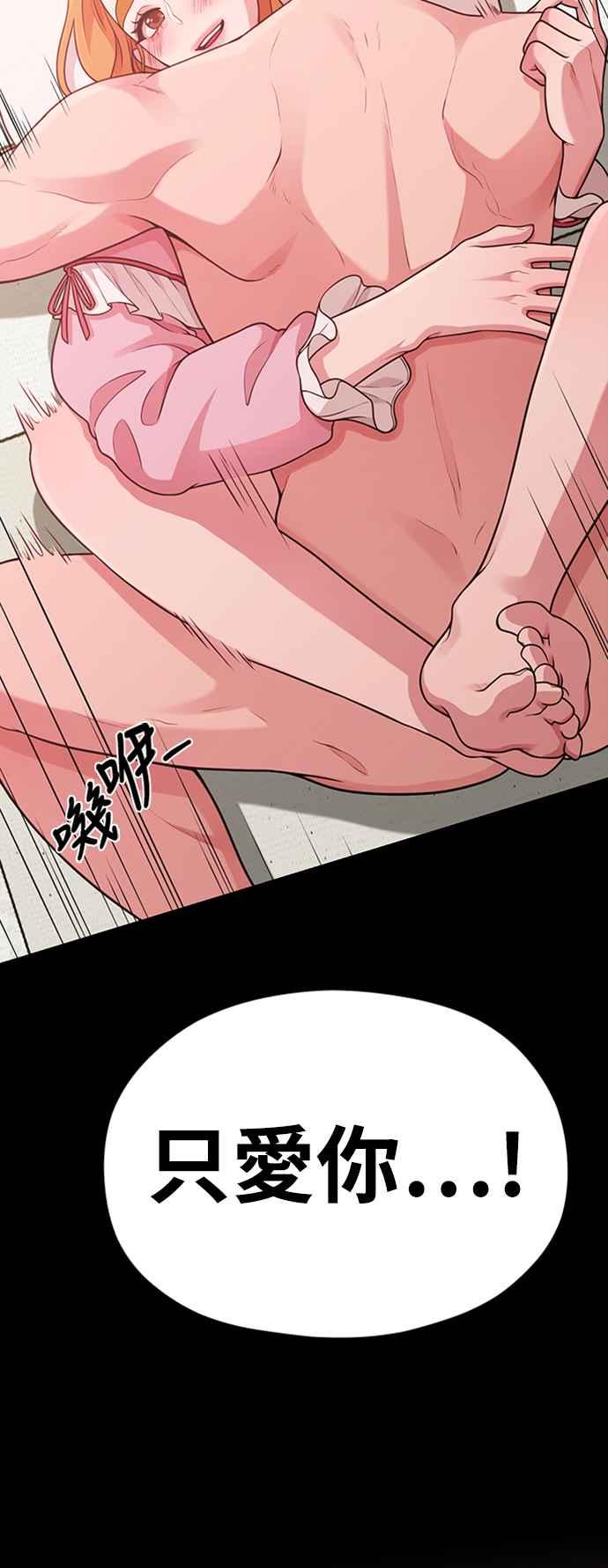 神圣成人漫画家生活 第27话 年下男南柱浩 第33页