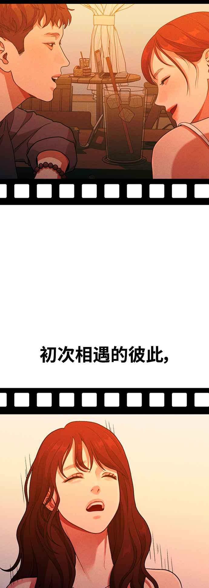 神圣成人漫画家生活 第28话 我们，一起睡吧 第39页