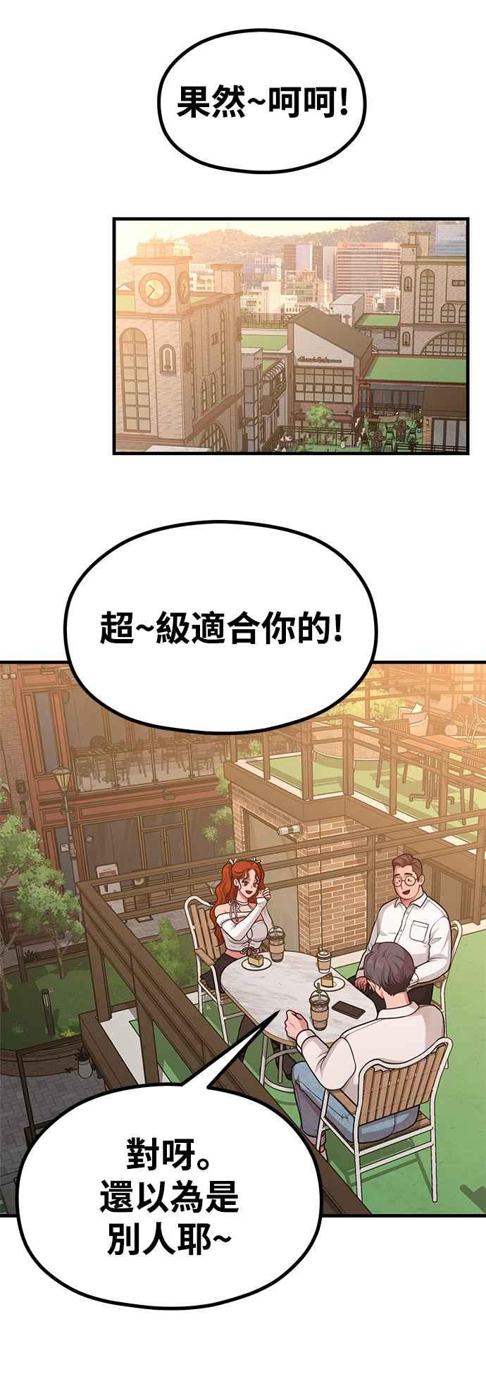 神圣成人漫画家生活 第28话 我们，一起睡吧 第20页