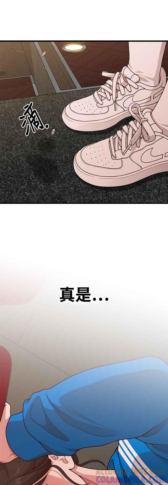 神圣成人漫画家生活 第28话 我们，一起睡吧 第43页