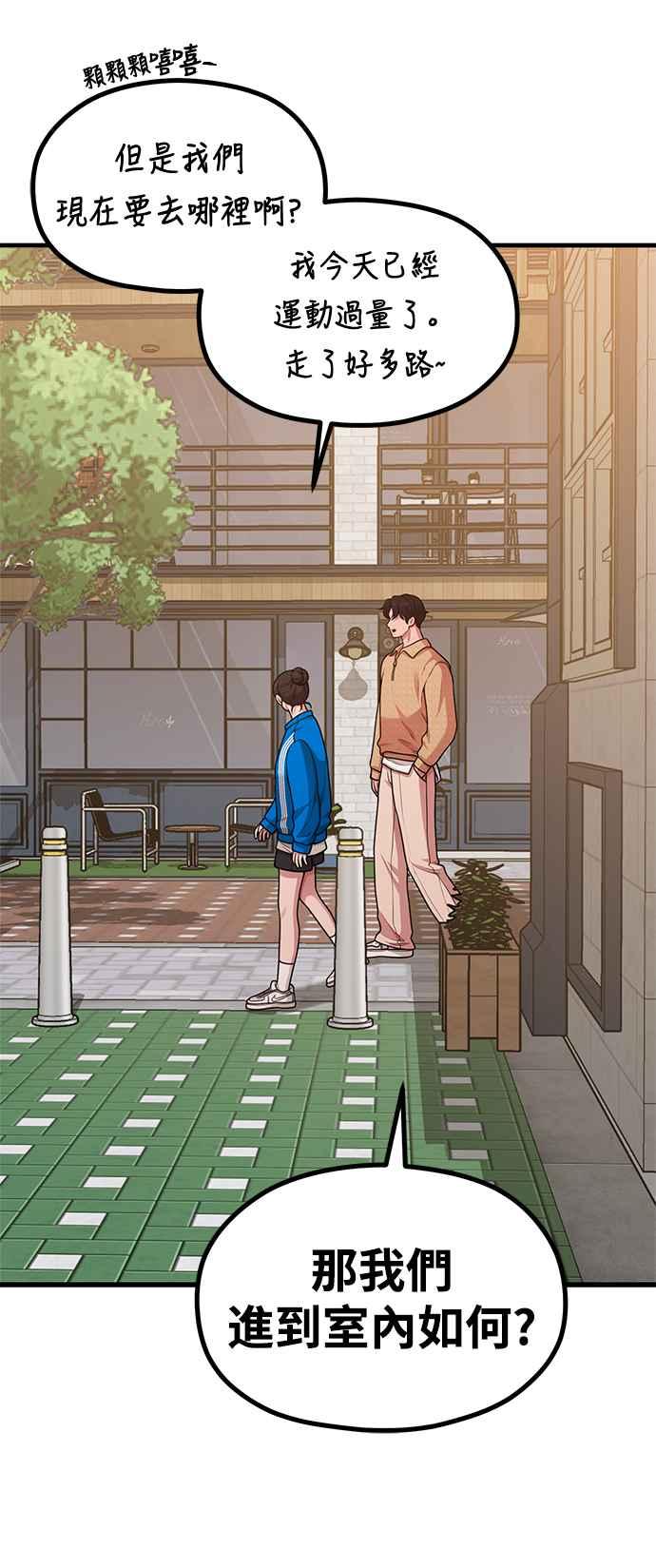神圣成人漫画家生活 第28话 我们，一起睡吧 第11页