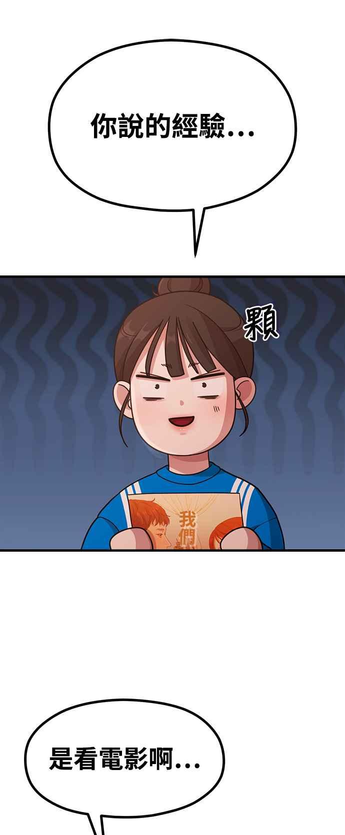 神圣成人漫画家生活 第28话 我们，一起睡吧 第26页