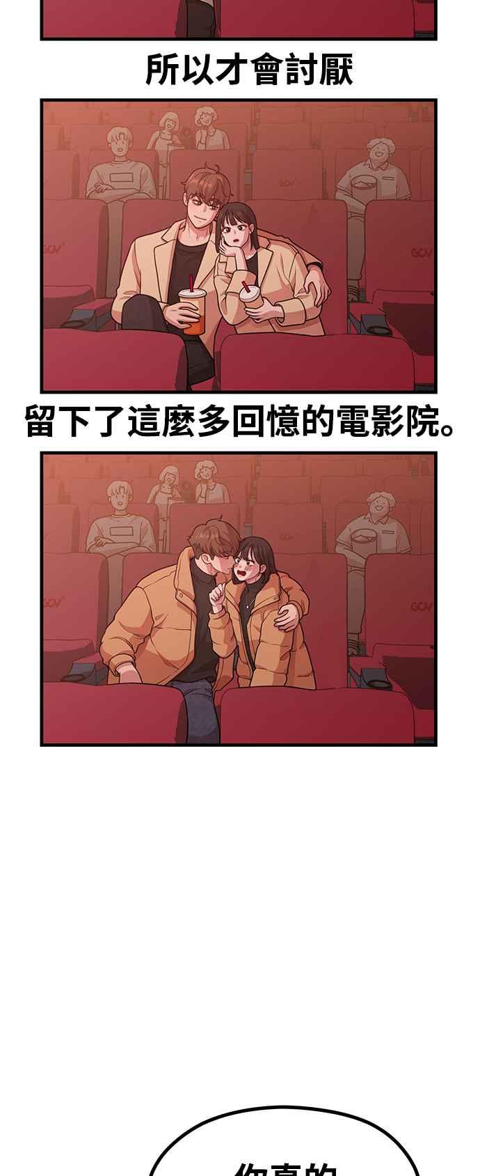 神圣成人漫画家生活 第28话 我们，一起睡吧 第35页