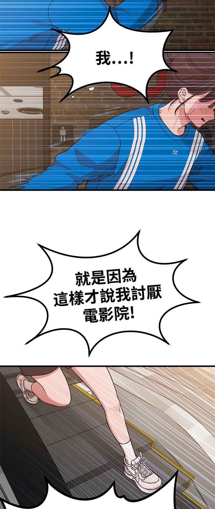 神圣成人漫画家生活 第28话 我们，一起睡吧 第50页