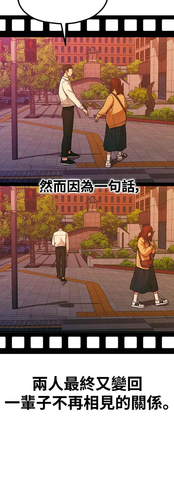 神圣成人漫画家生活 第28话 我们，一起睡吧 第41页