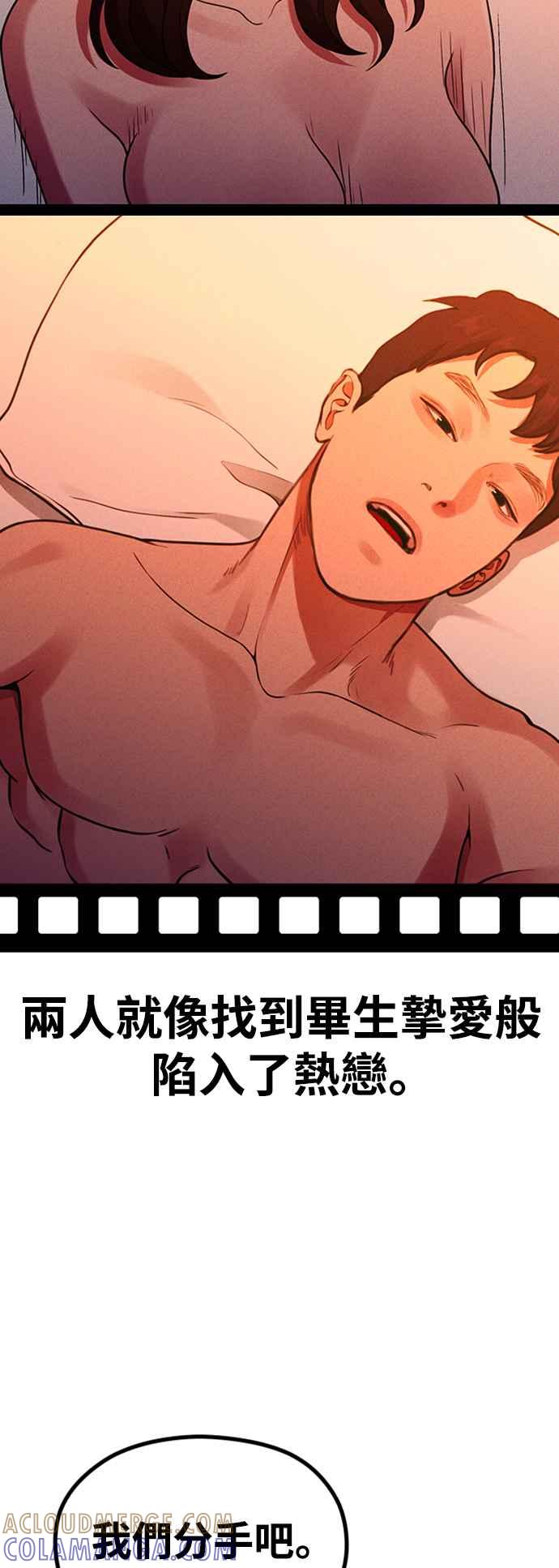 神圣成人漫画家生活 第28话 我们，一起睡吧 第40页