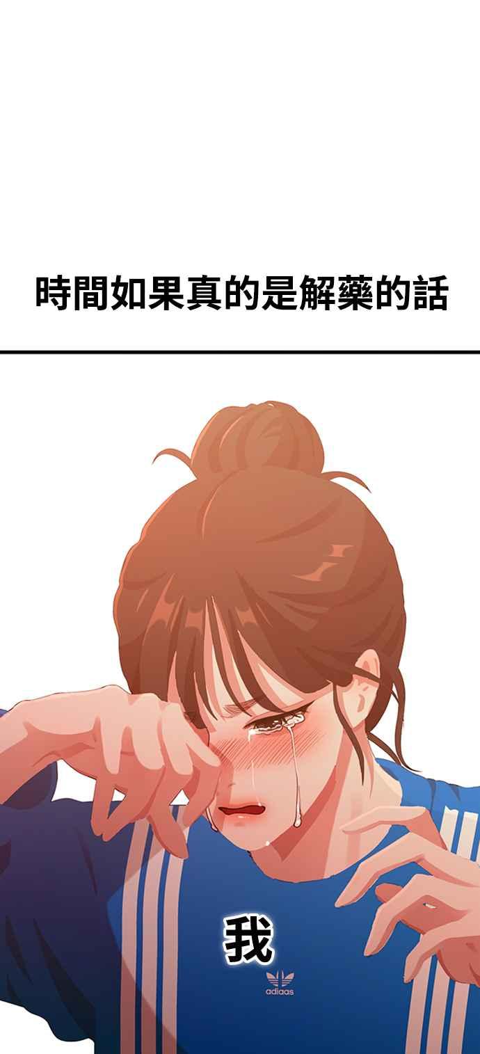 神圣成人漫画家生活 第28话 我们，一起睡吧 第53页