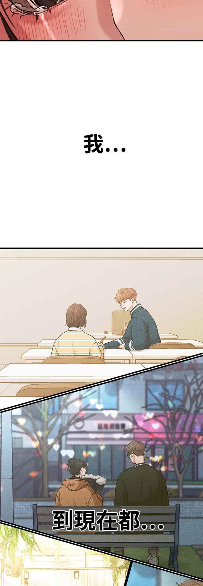神圣成人漫画家生活 第28话 我们，一起睡吧 第45页