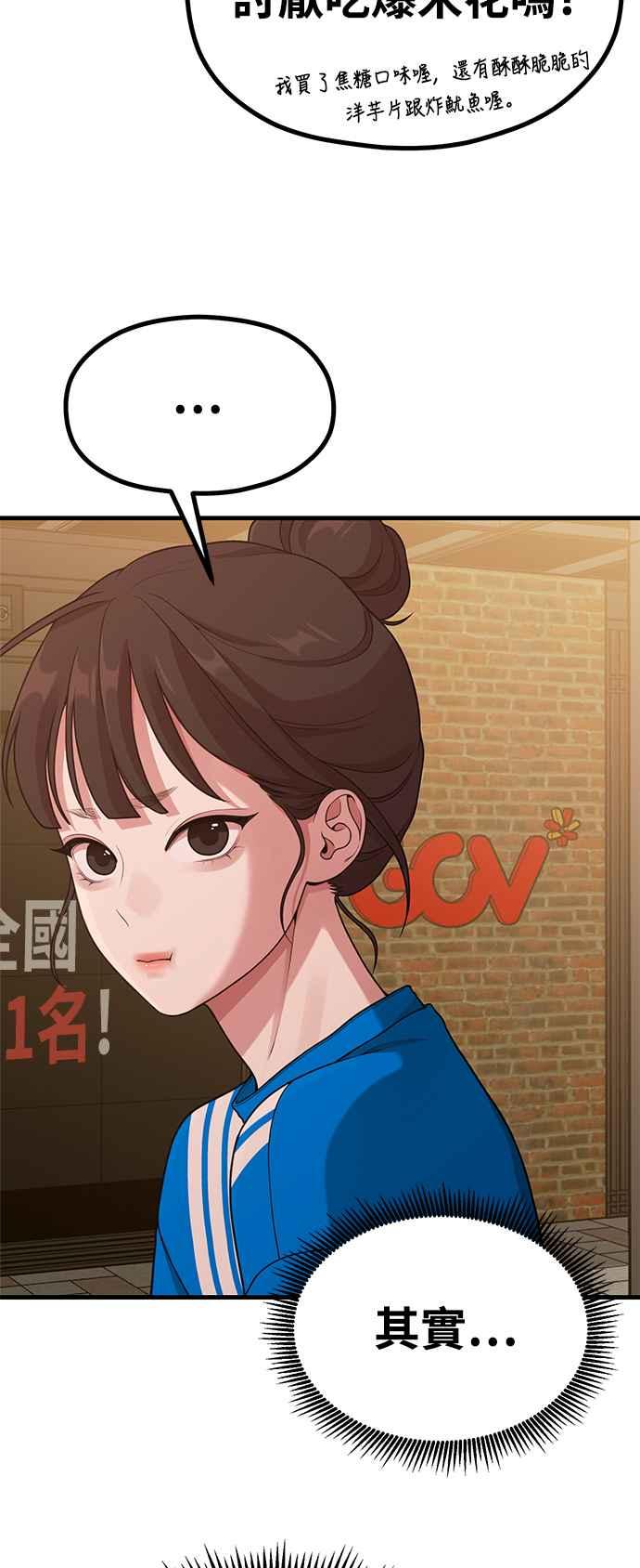 神圣成人漫画家生活 第28话 我们，一起睡吧 第33页