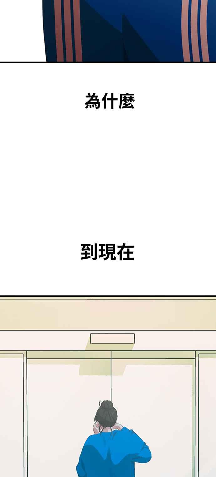神圣成人漫画家生活 第28话 我们，一起睡吧 第54页