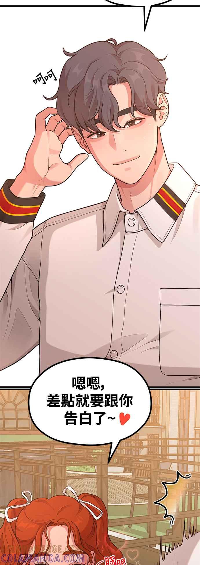 神圣成人漫画家生活 第28话 我们，一起睡吧 第22页