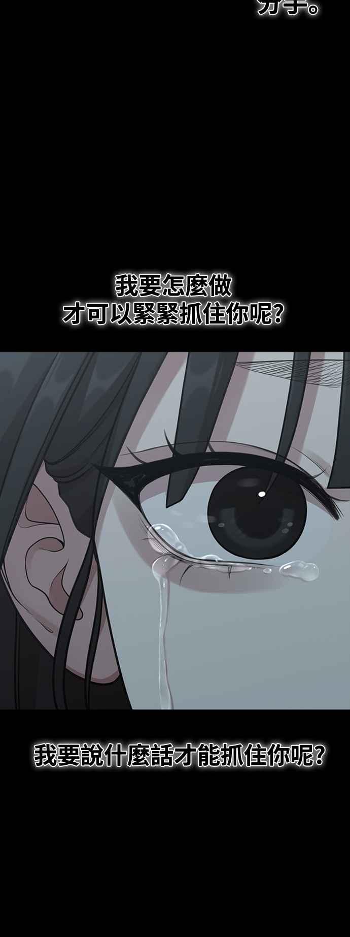 神圣成人漫画家生活 第29话 起承转X 第11页