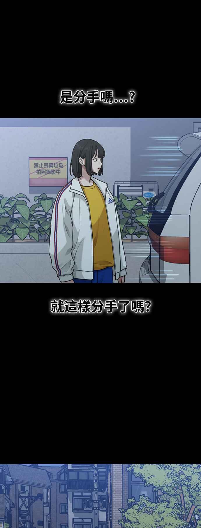 神圣成人漫画家生活 第29话 起承转X 第3页