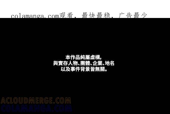 神圣成人漫画家生活 第29话 起承转X 第1页