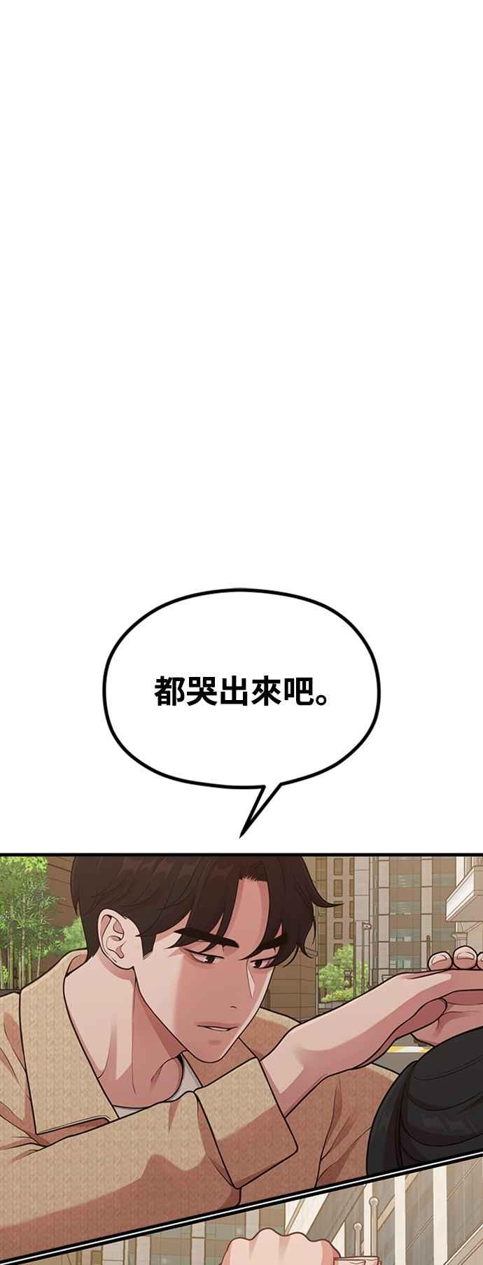 神圣成人漫画家生活 第29话 起承转X 第30页