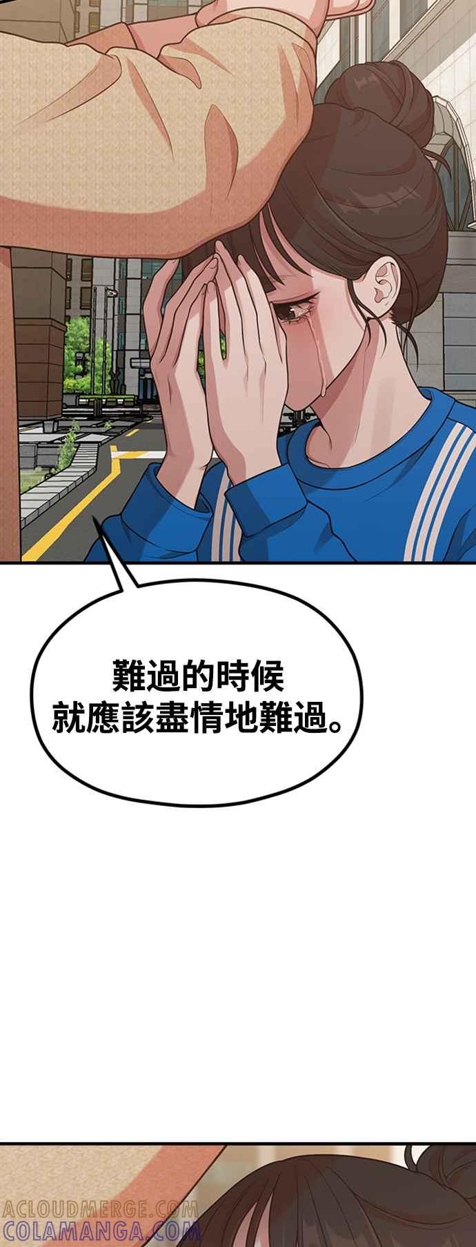 神圣成人漫画家生活 第29话 起承转X 第31页