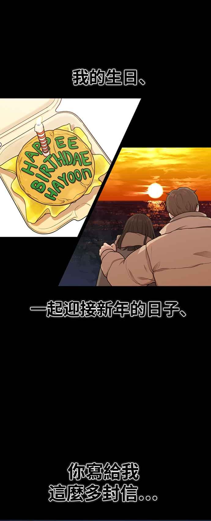 神圣成人漫画家生活 第29话 起承转X 第20页