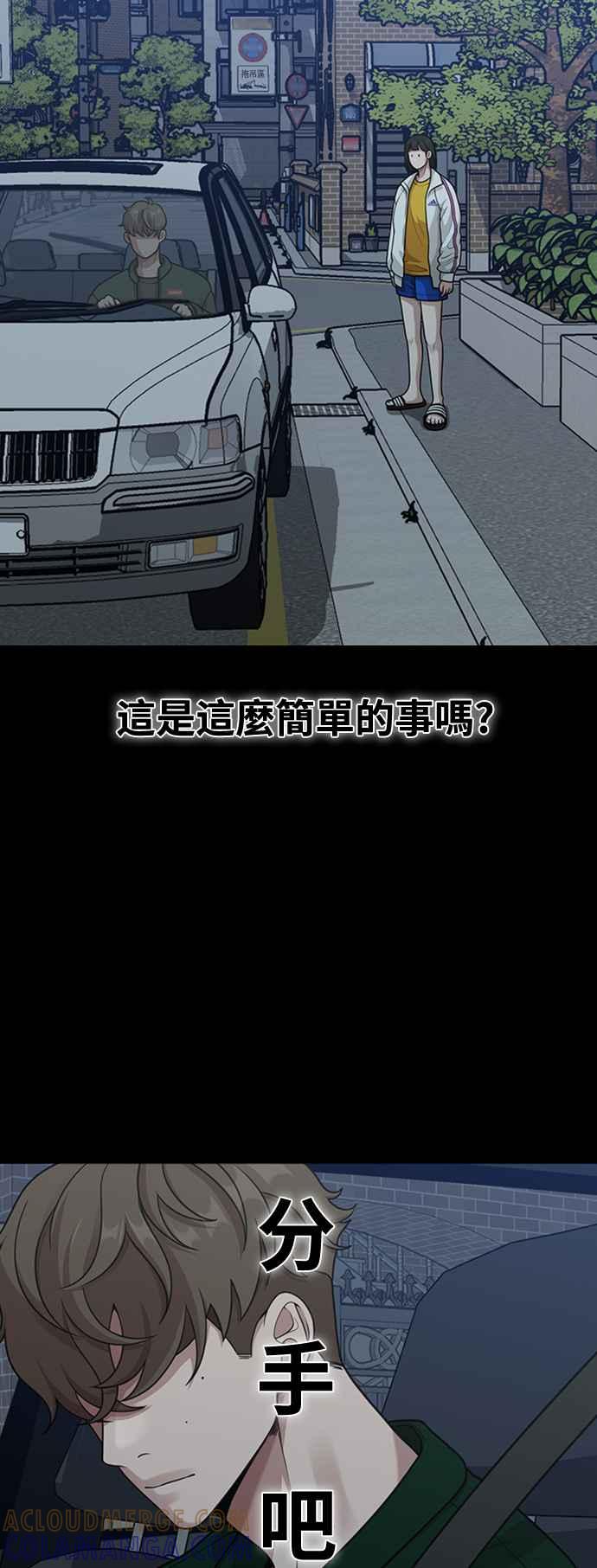 神圣成人漫画家生活 第29话 起承转X 第4页