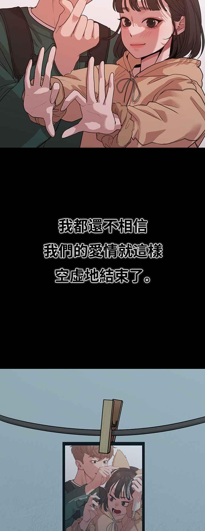 神圣成人漫画家生活 第29话 起承转X 第26页