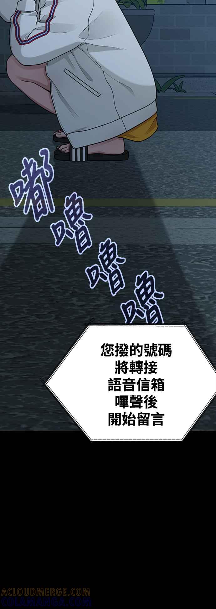 神圣成人漫画家生活 第29话 起承转X 第16页