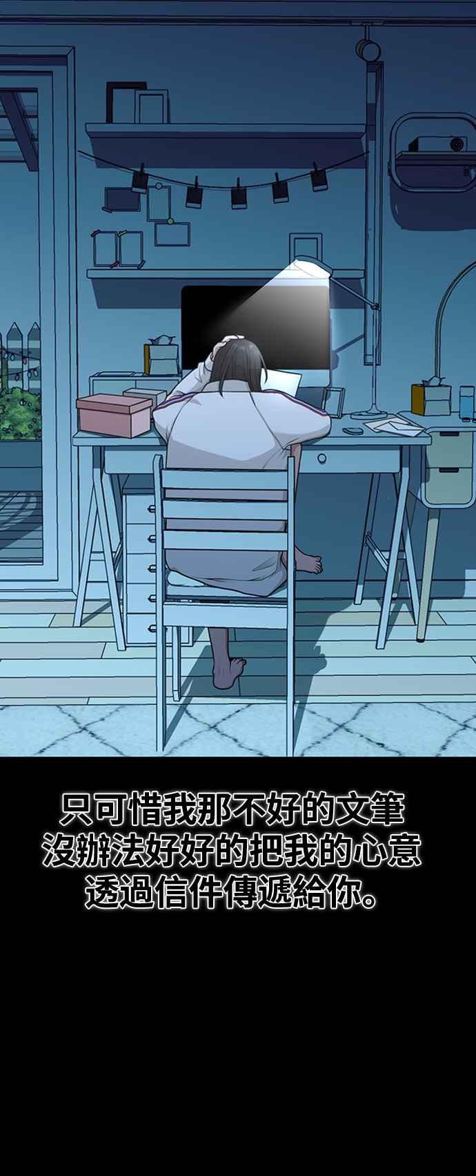 神圣成人漫画家生活 第29话 起承转X 第21页