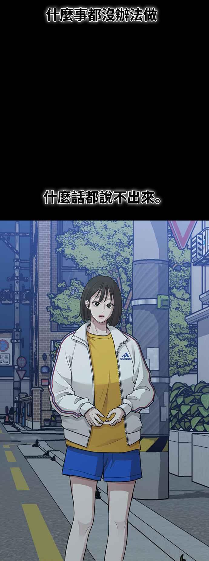 神圣成人漫画家生活 第29话 起承转X 第9页
