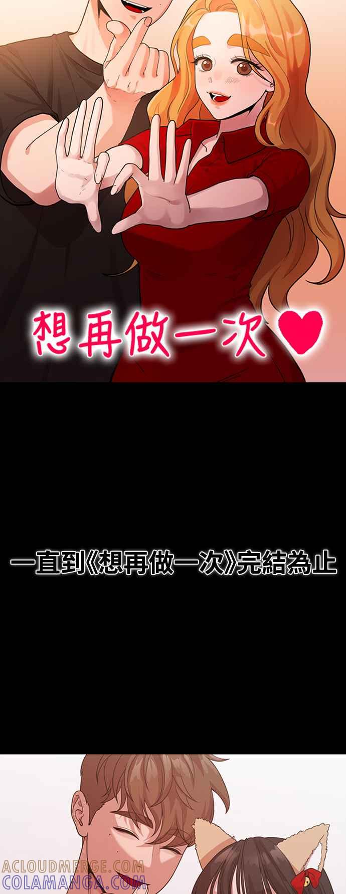 神圣成人漫画家生活 第29话 起承转X 第25页