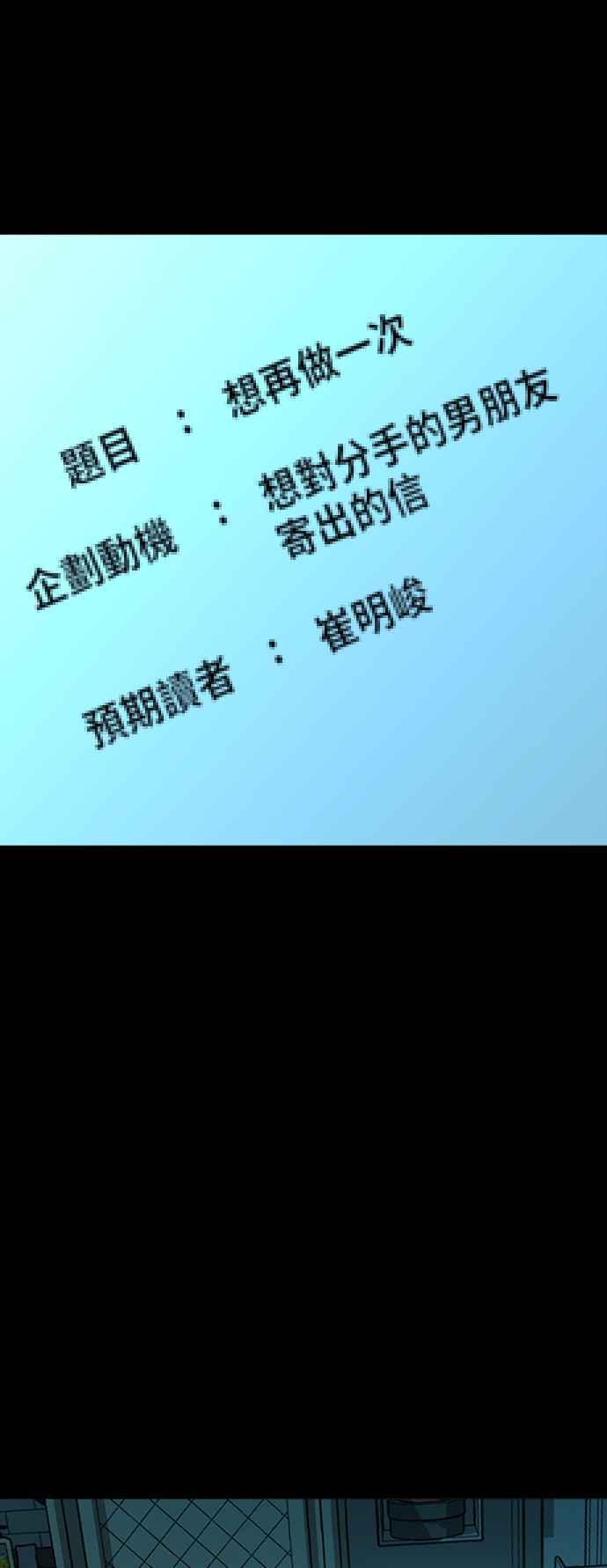 神圣成人漫画家生活 第29话 起承转X 第23页