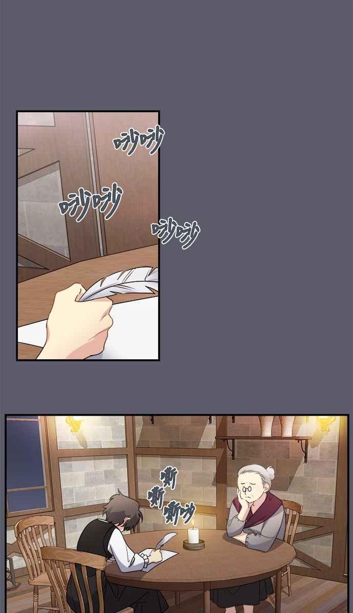 《皇太子妃101》第3话 第6页