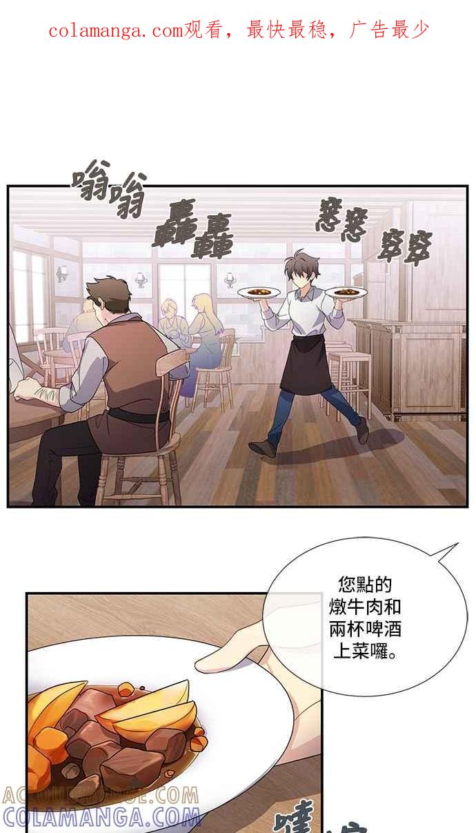 《皇太子妃101》第3话 第1页