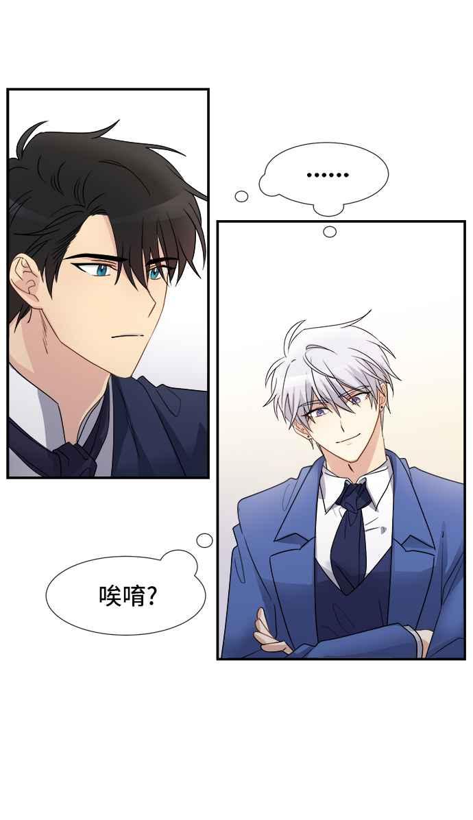 《皇太子妃101》第3话 第39页